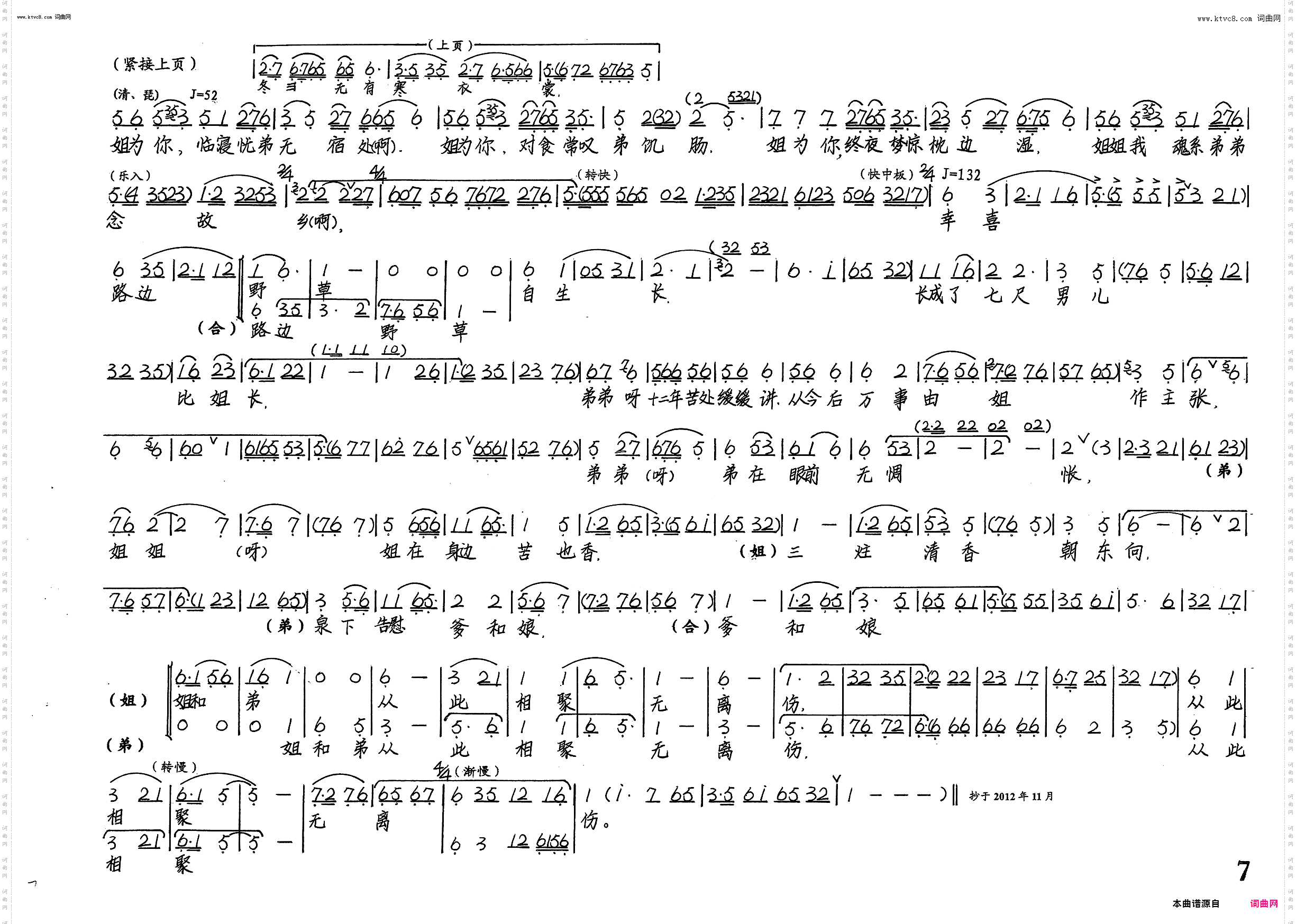 认弟_《汉文皇后》选段