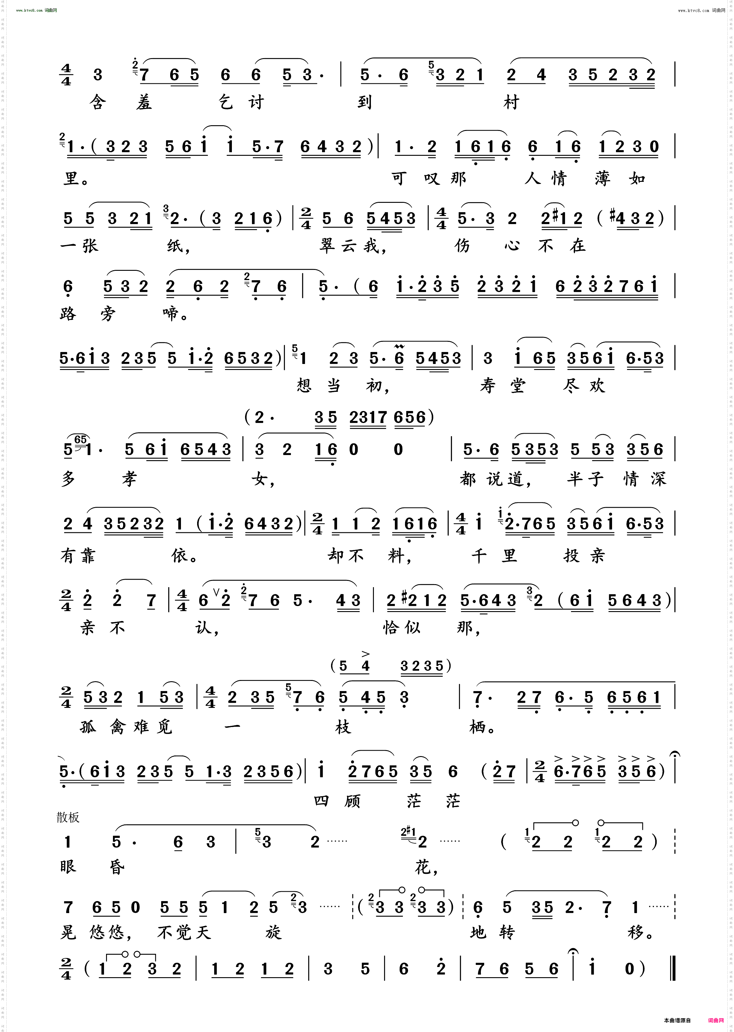 冰冻路滑雪花飞