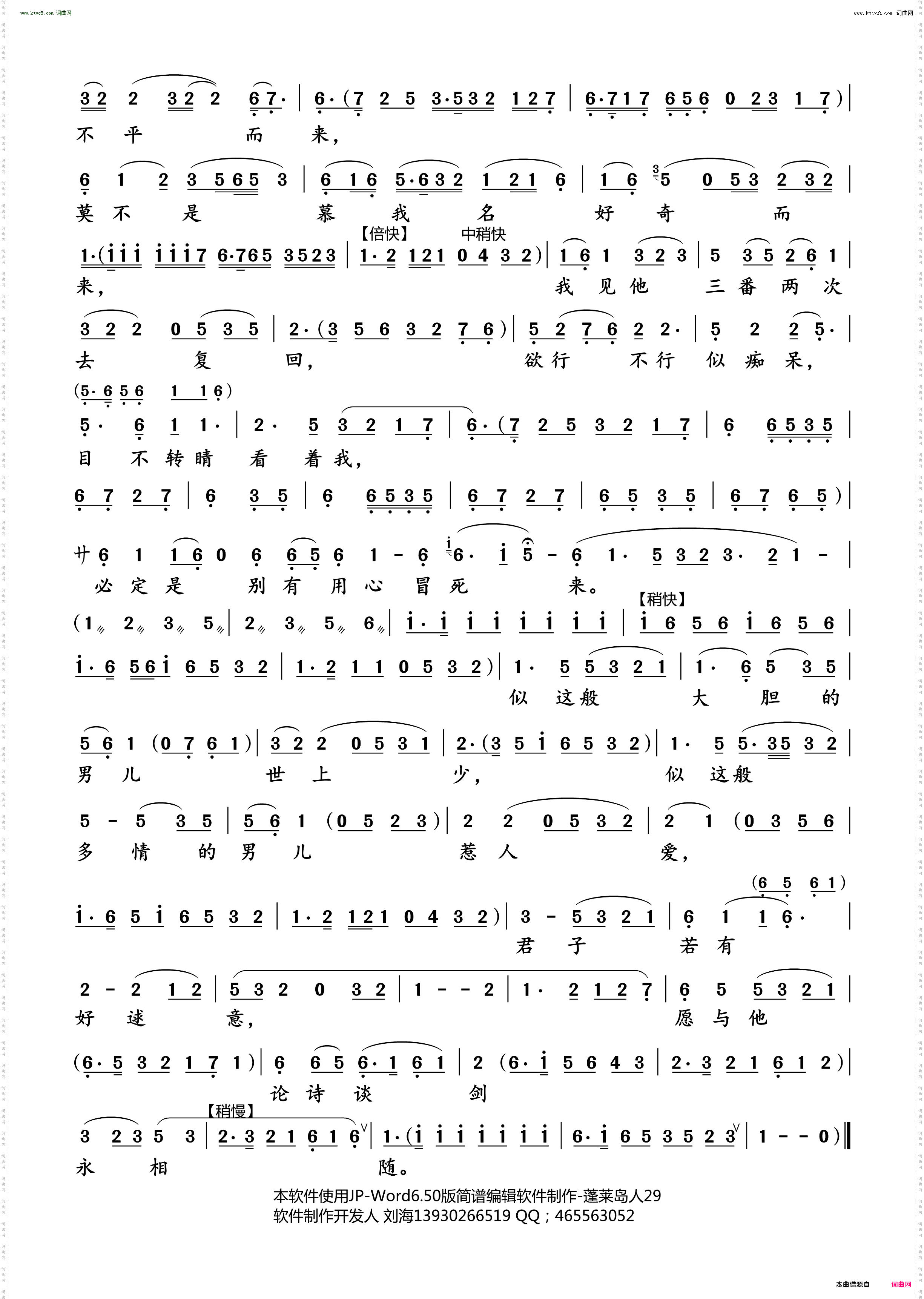 红日西沉风送凉_越剧《三看御妹》刘金定唱段 绍兴小百花越剧团演出