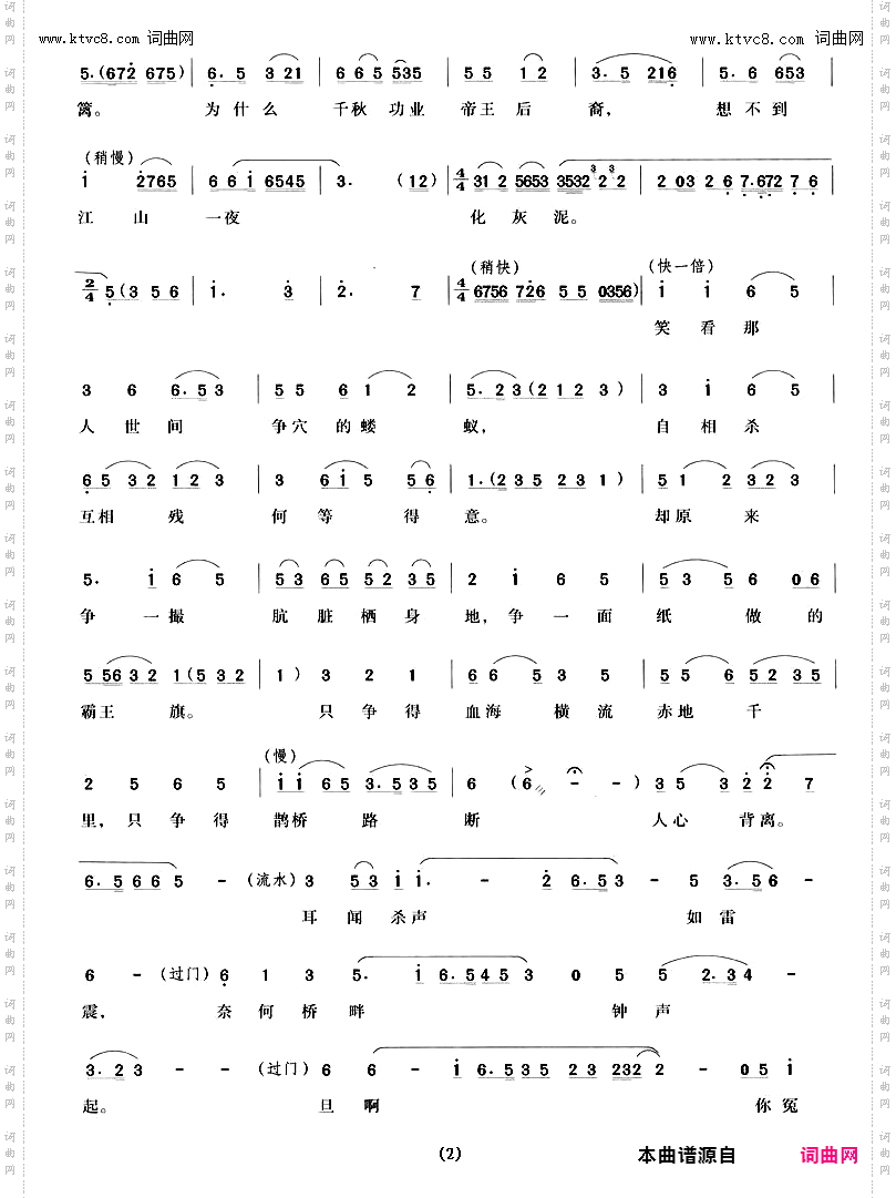 一句话刺透心肺_《吴王悲歌》夫差唱段