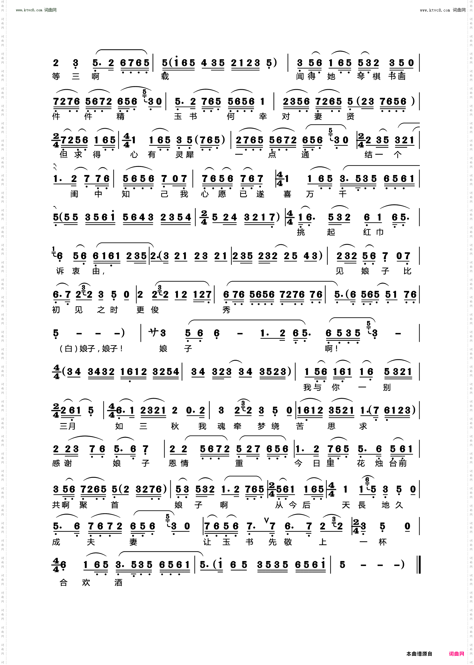 洞房悄悄静幽幽_越剧《盘妻索妻》选段