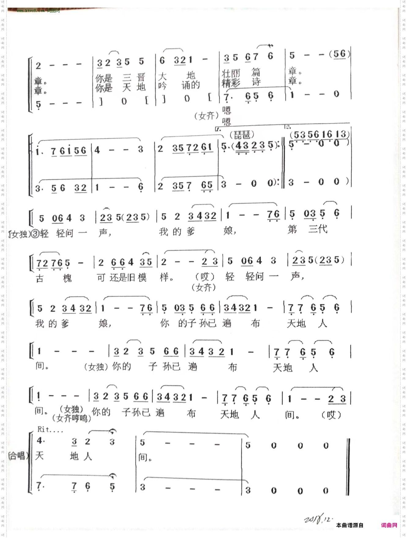 山西洪洞，我的故乡