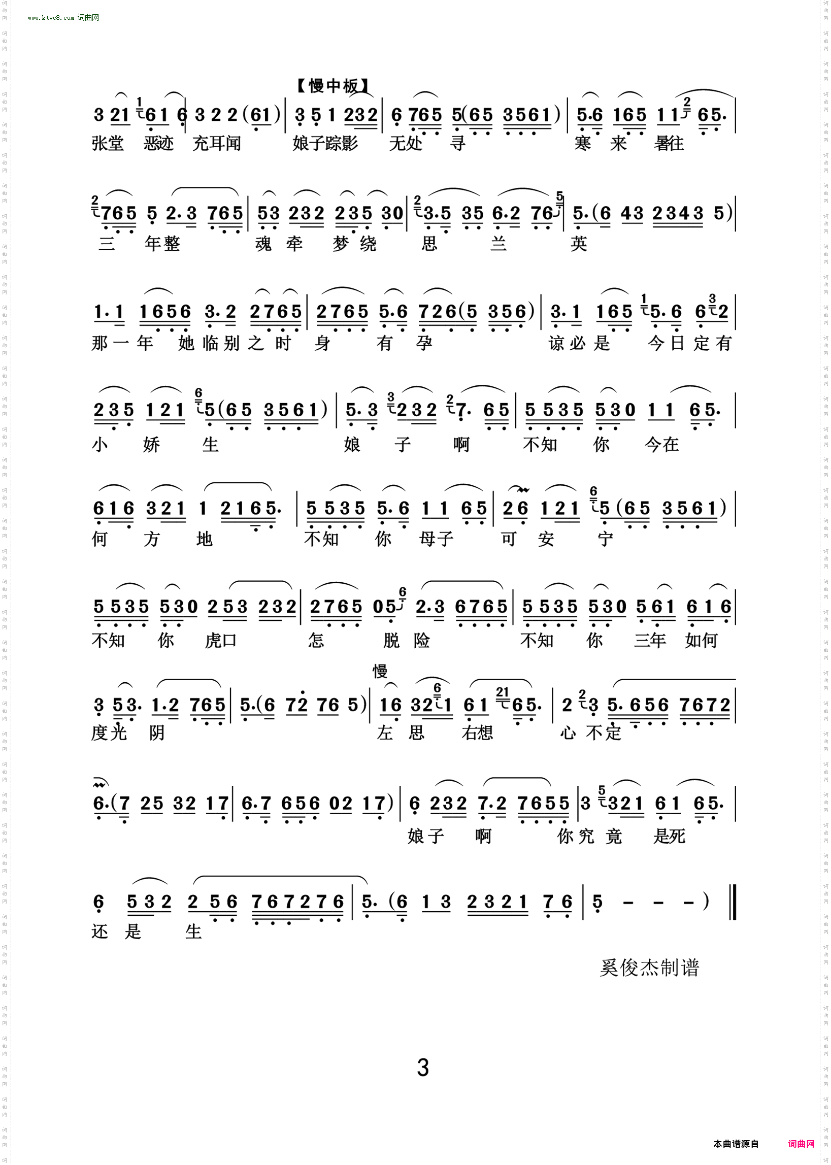 春风送暖万物新_越剧《何文秀》选段