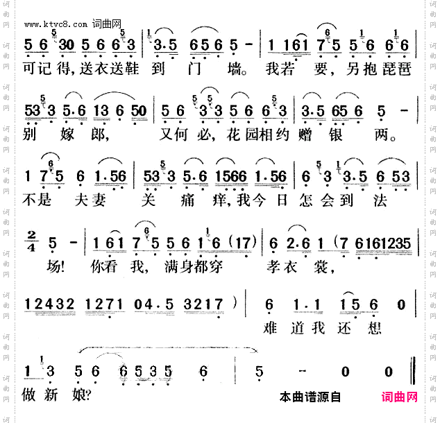 法场祭夫_《血手印》