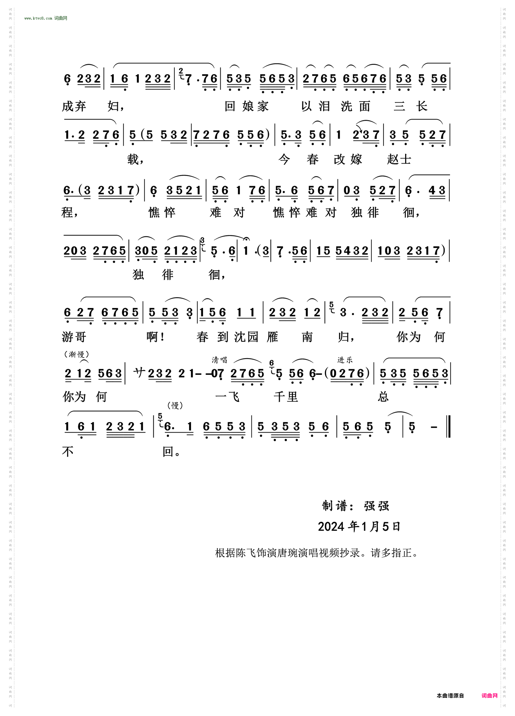 春到沈园雁南飞_越剧《钗头凤》选段