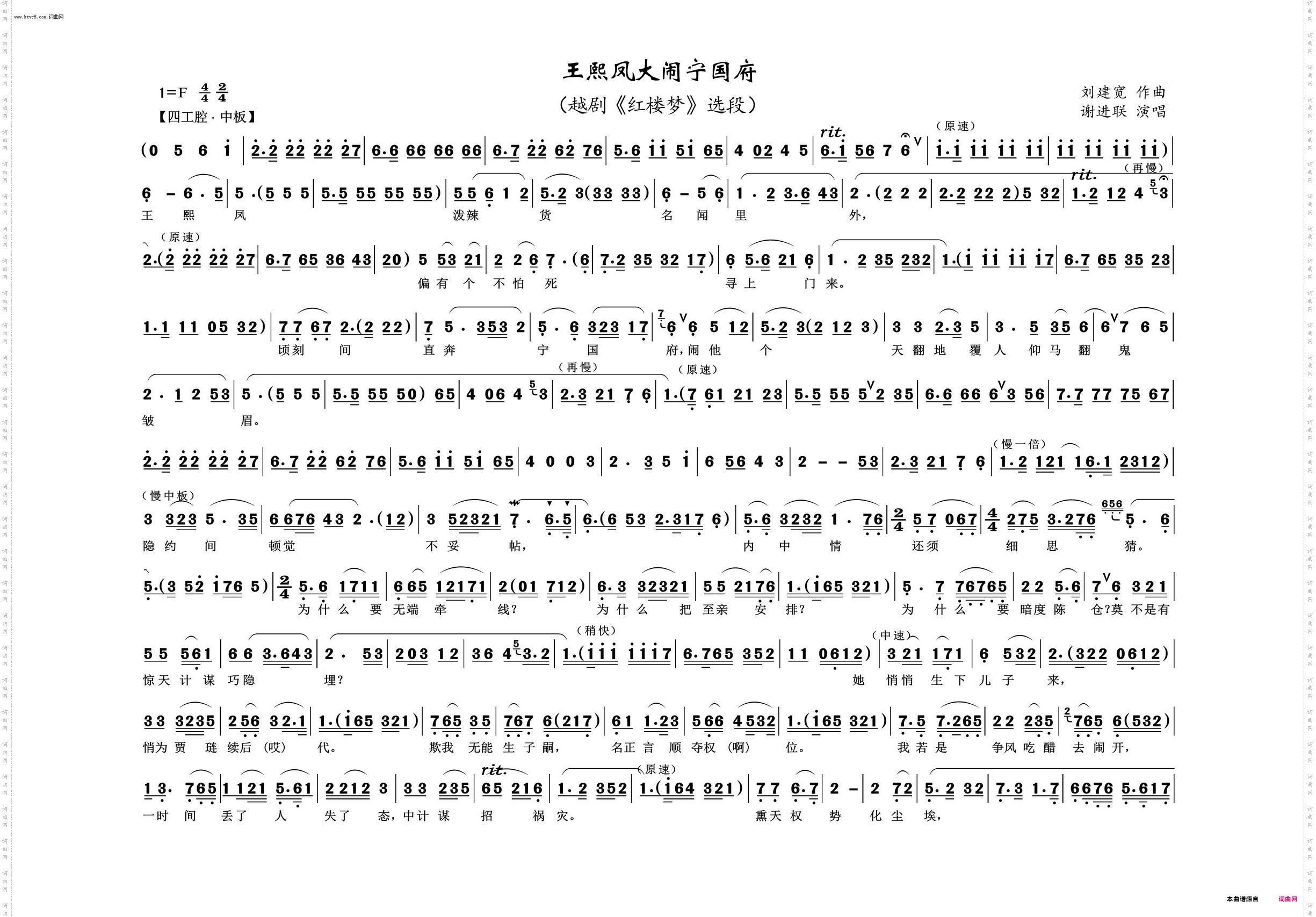 王熙凤大闹宁国府