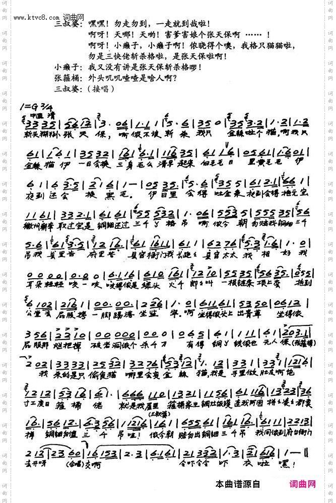 九斤姑娘·相骂_【越剧】全本