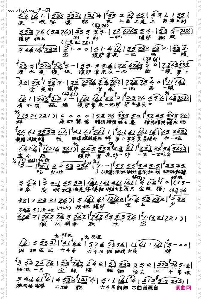 九斤姑娘·相骂_【越剧】全本