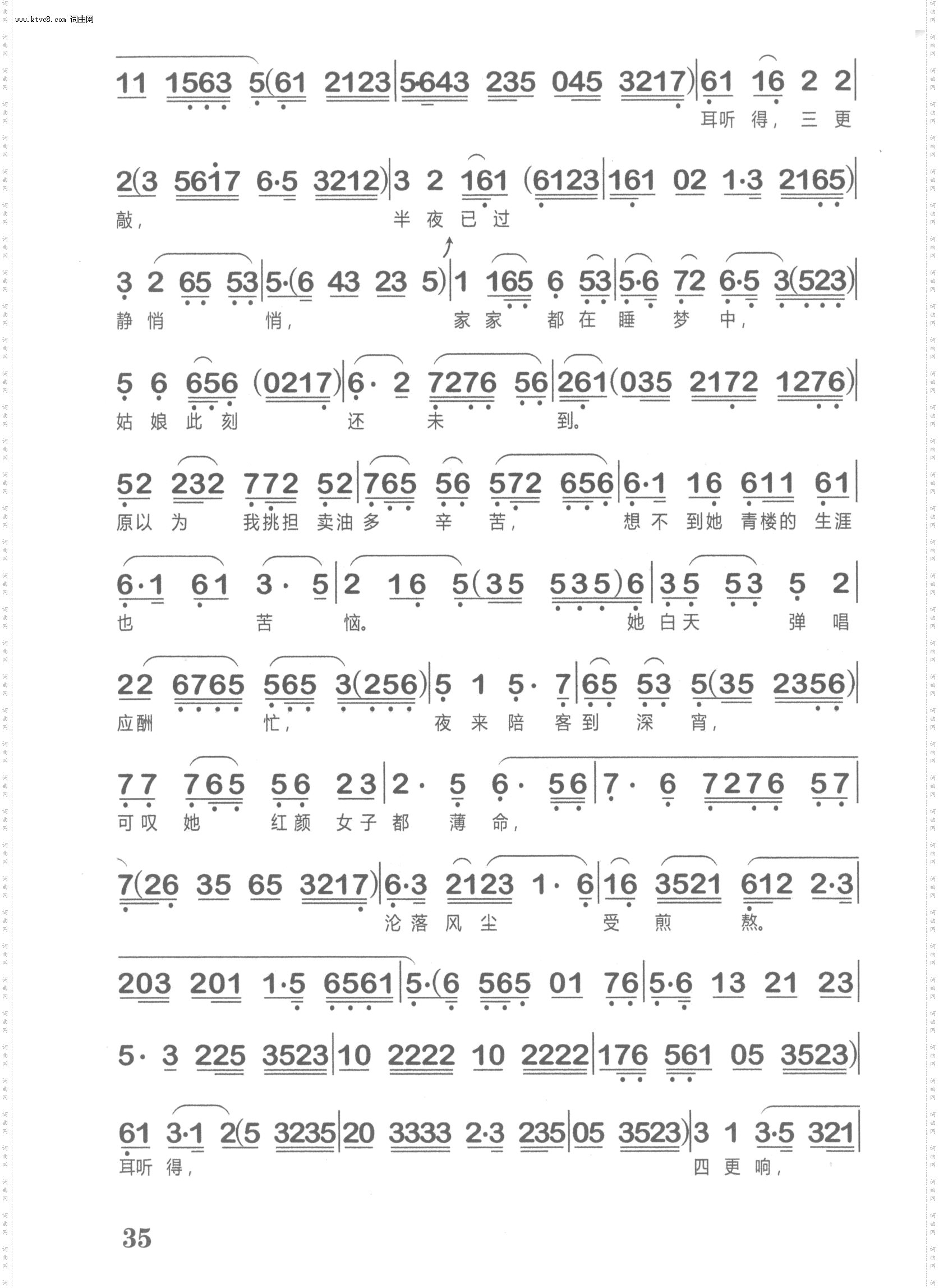 叹更_越剧《卖油郞》选段