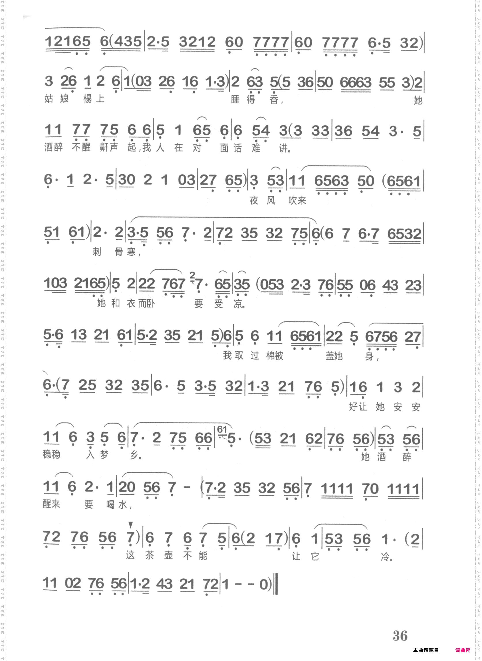 叹更_越剧《卖油郞》选段