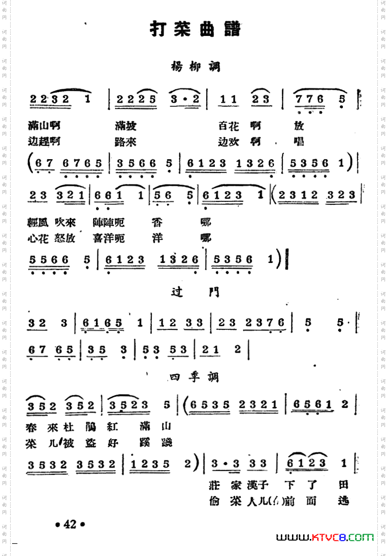 [阳戏]打菜选曲_[ 阳戏]打菜选曲