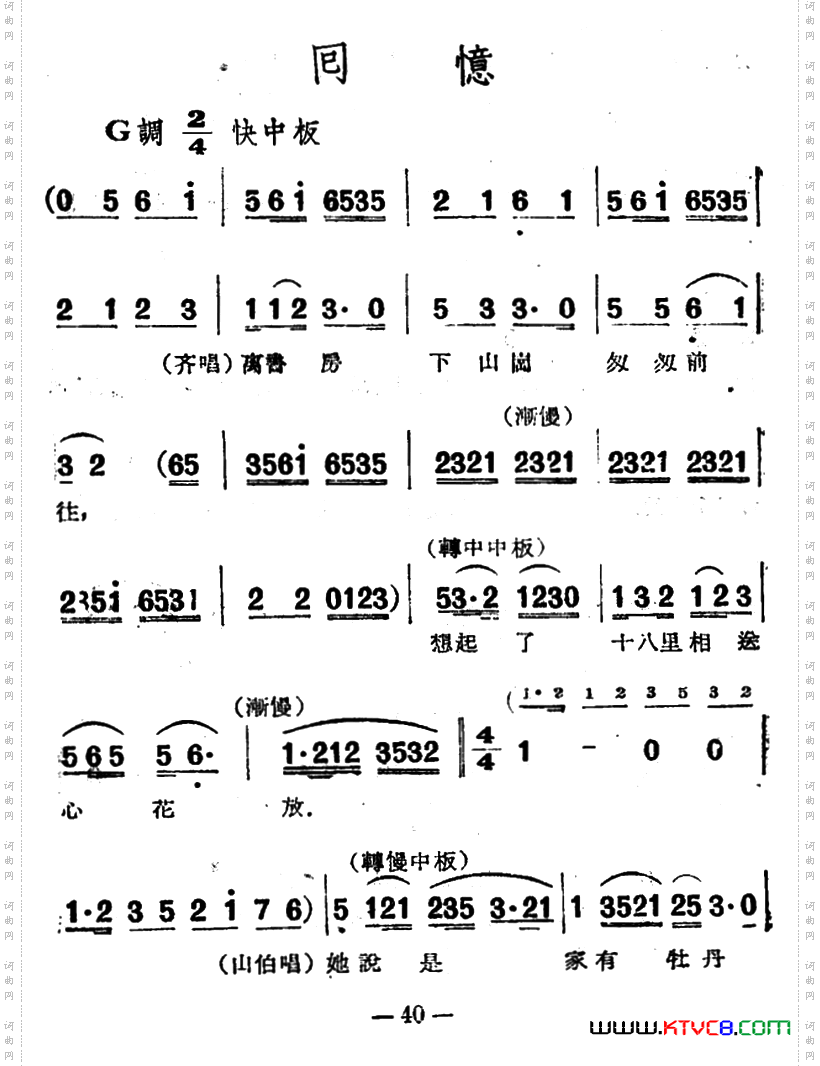 回忆电影越剧《梁山伯与祝英台》选曲