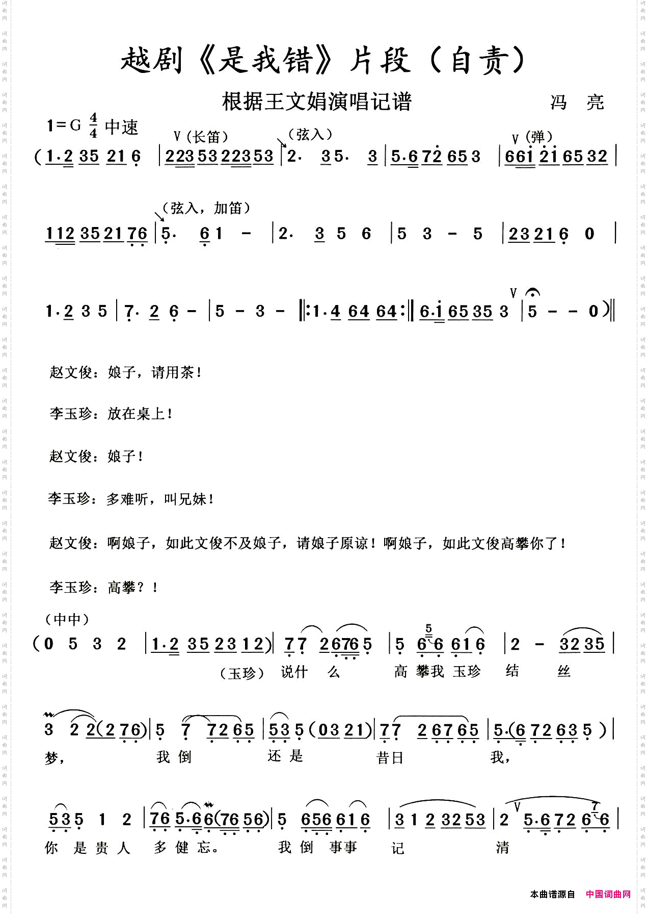 自责_《是我错》片段