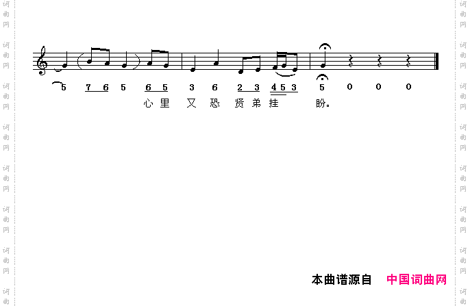[粤剧唱段]逍遥乐线、简谱混排版