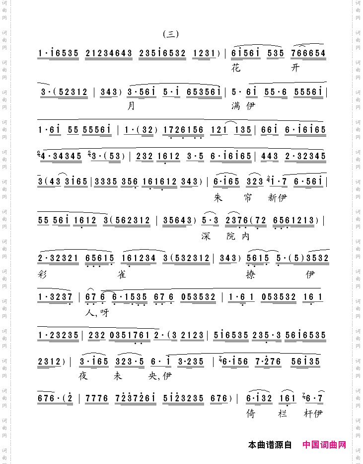 凤钗盟_【粤曲】