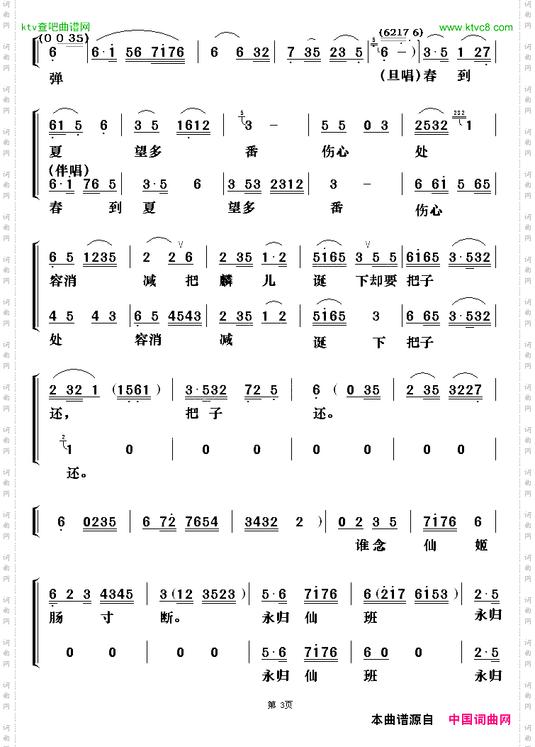 天仙配之重逢_【粤剧】