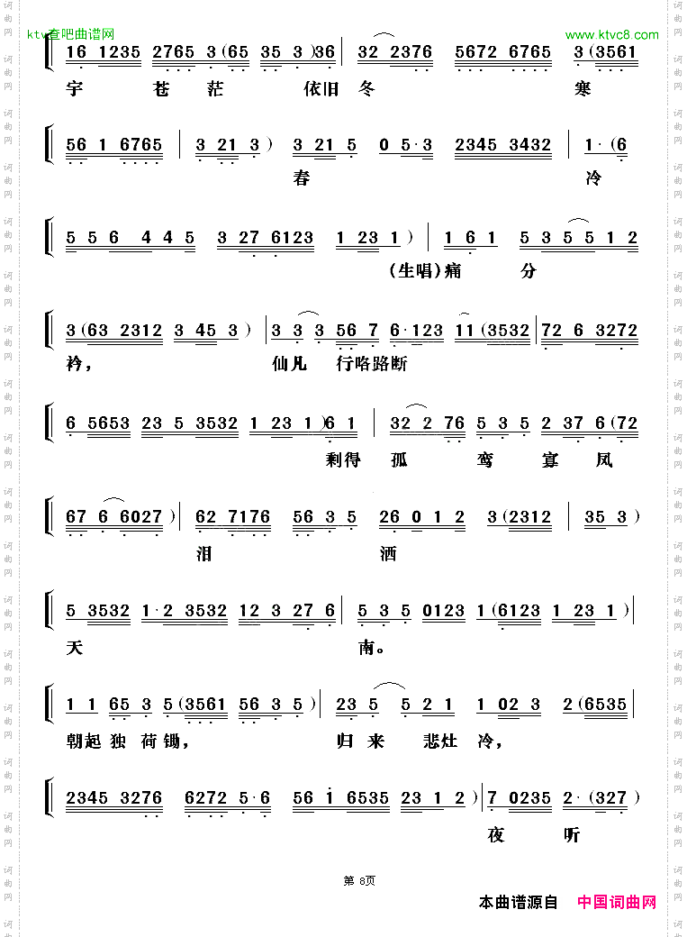 天仙配之重逢_【粤剧】