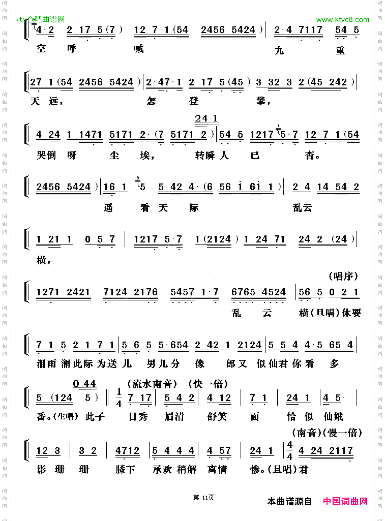 天仙配之重逢_【粤剧】