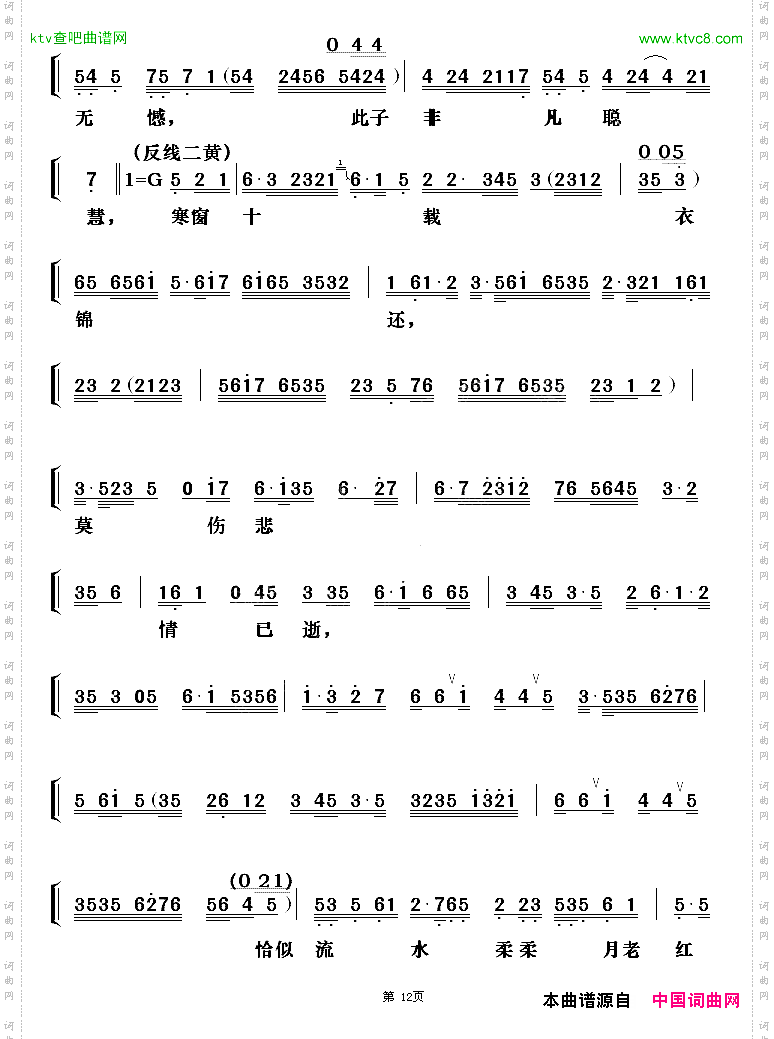 天仙配之重逢_【粤剧】