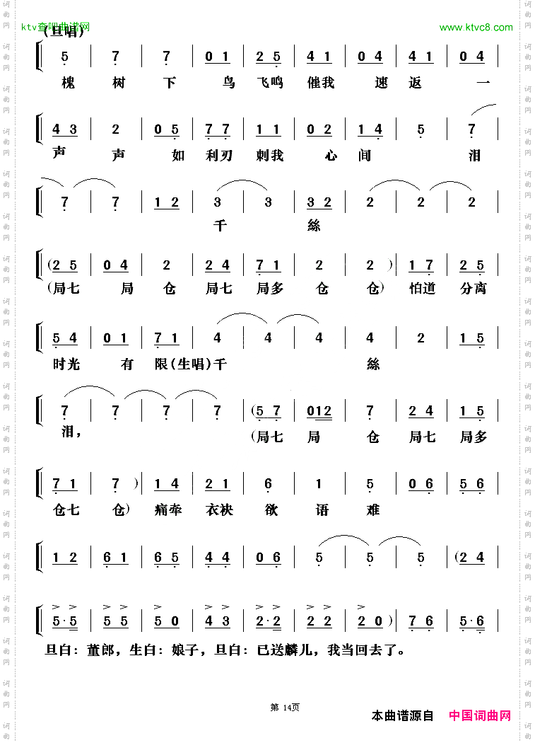天仙配之重逢_【粤剧】