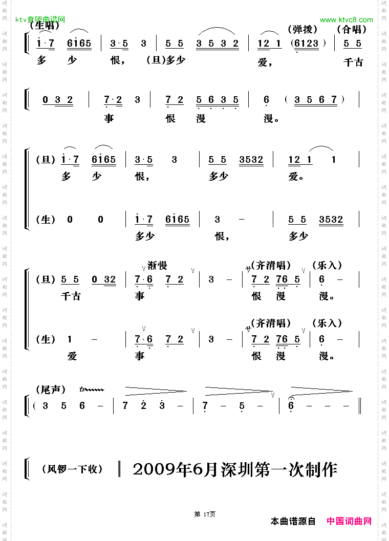 天仙配之重逢_【粤剧】