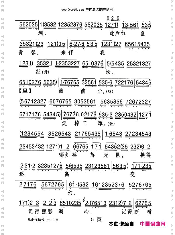 [粤剧]几度悔情悭