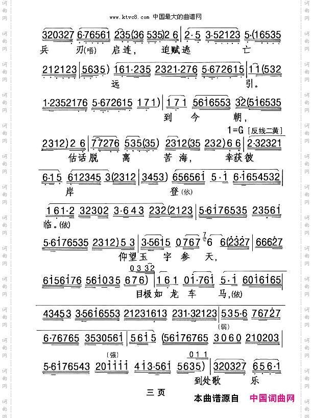 [粤剧]深宵风雨可怜人