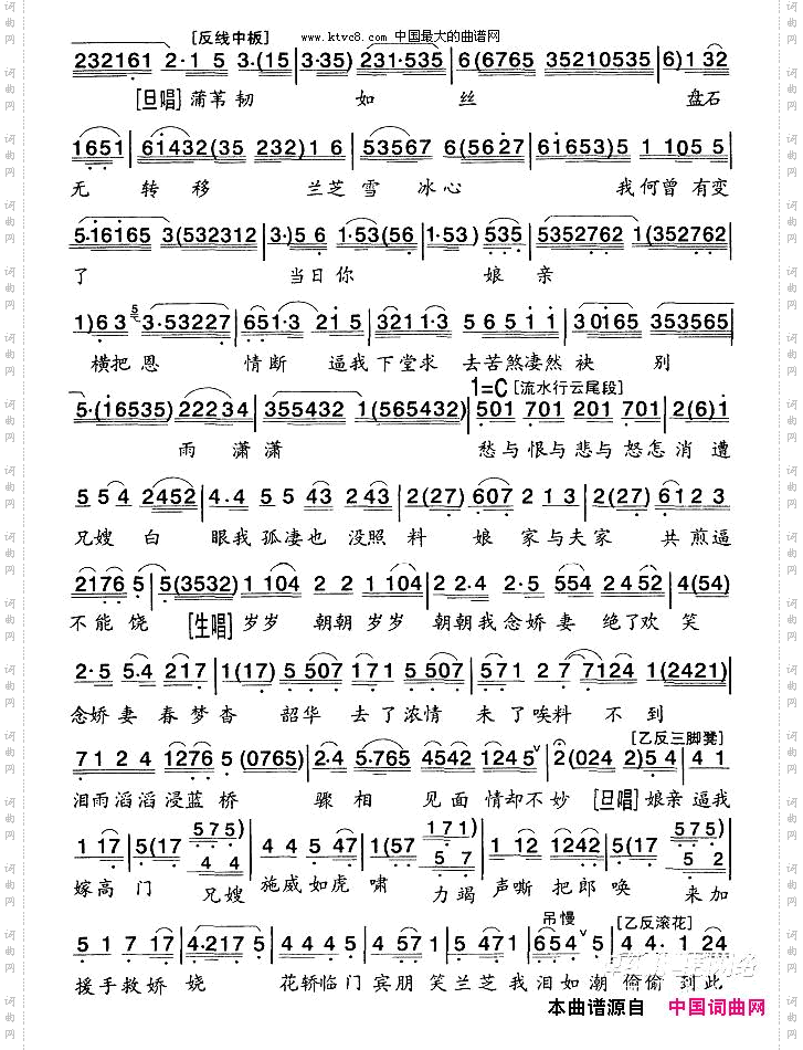 [粤剧]情殉劫后花