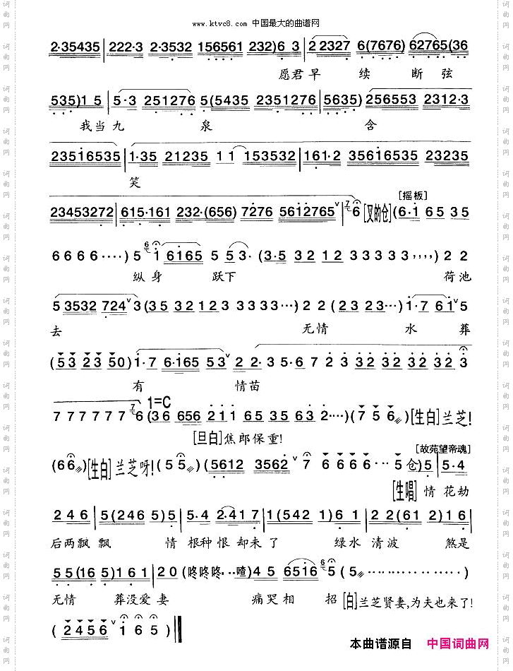 [粤剧]情殉劫后花
