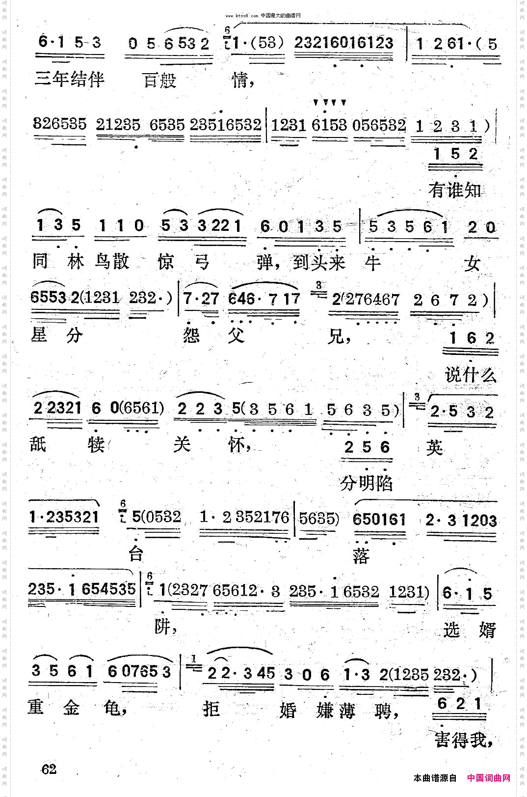 [粤剧]山伯临终