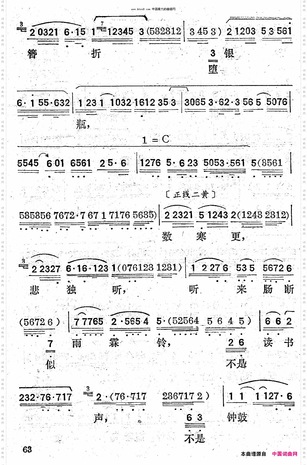 [粤剧]山伯临终