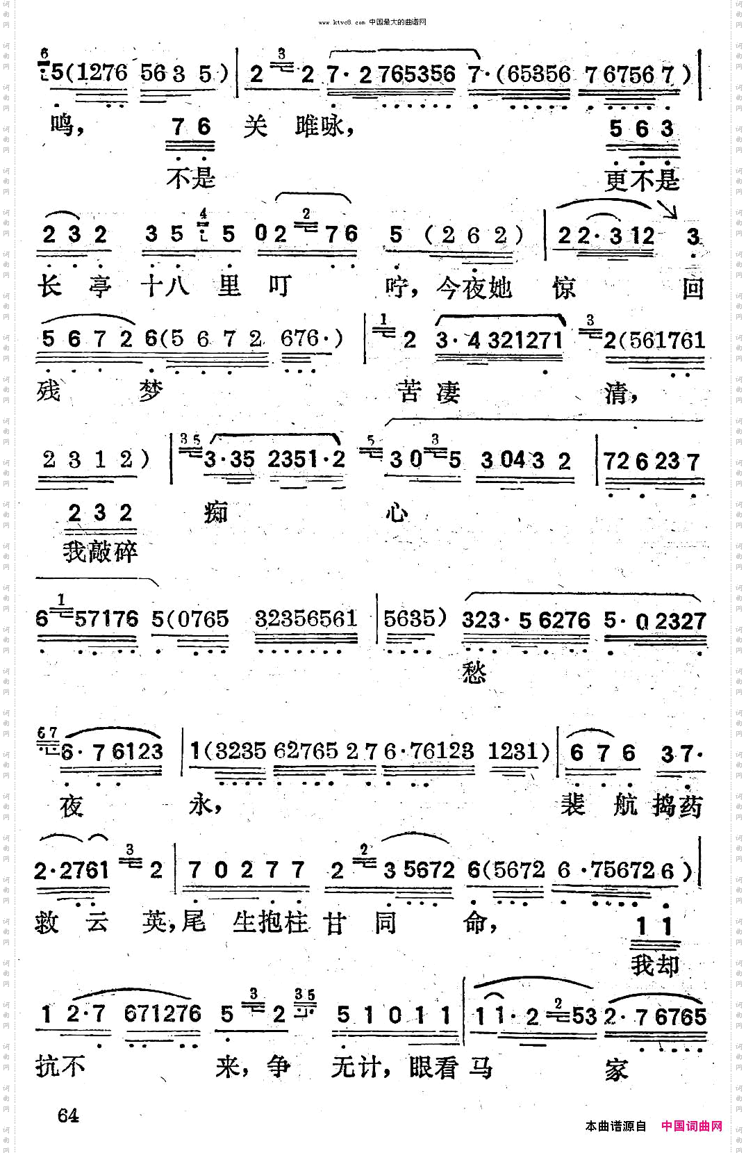 [粤剧]山伯临终