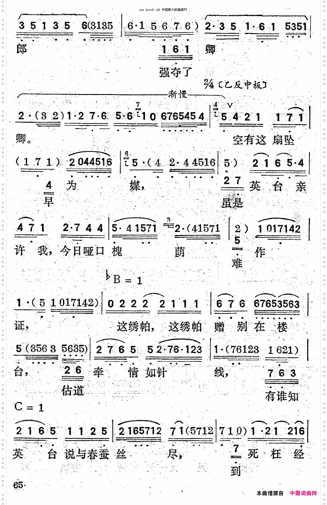[粤剧]山伯临终