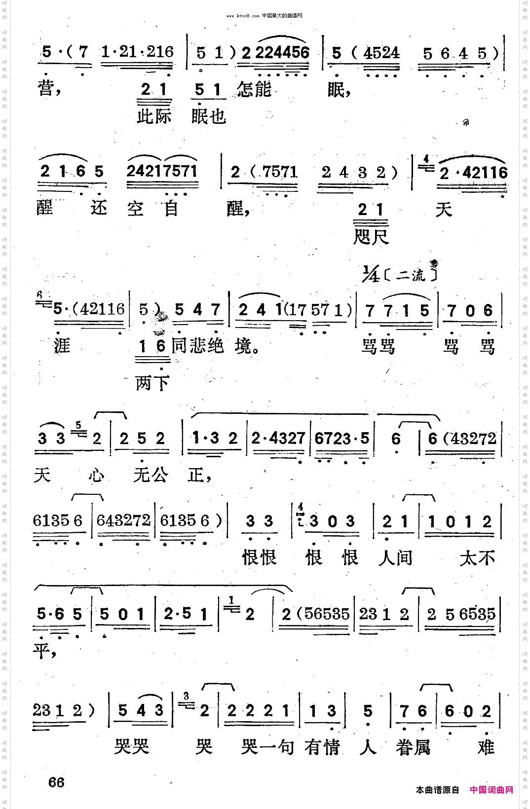 [粤剧]山伯临终