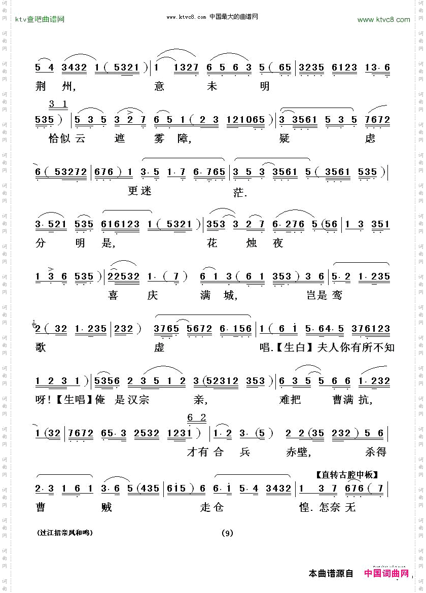 [粤剧粤曲]过江招亲凤和鸣