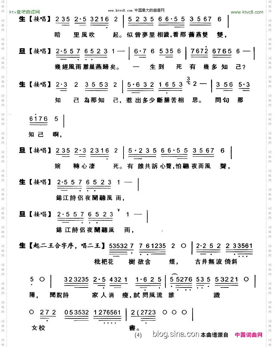 [粤剧粤曲]诗侣骊歌