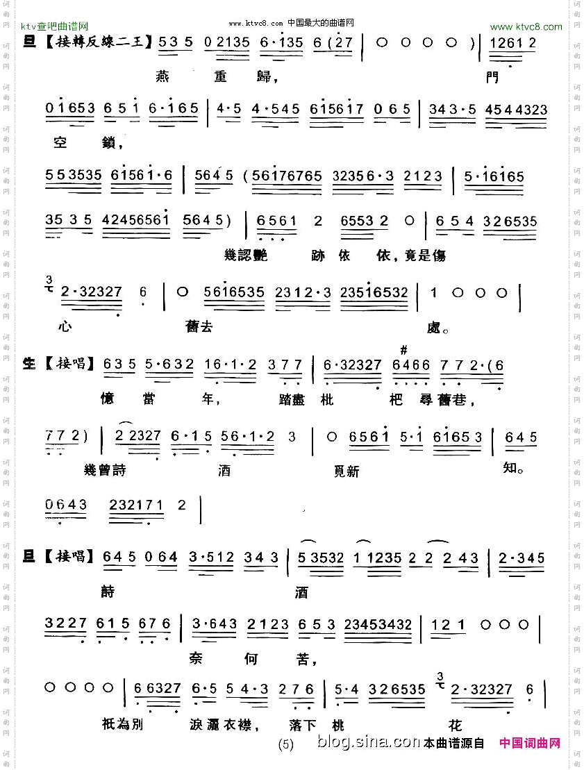 [粤剧粤曲]诗侣骊歌