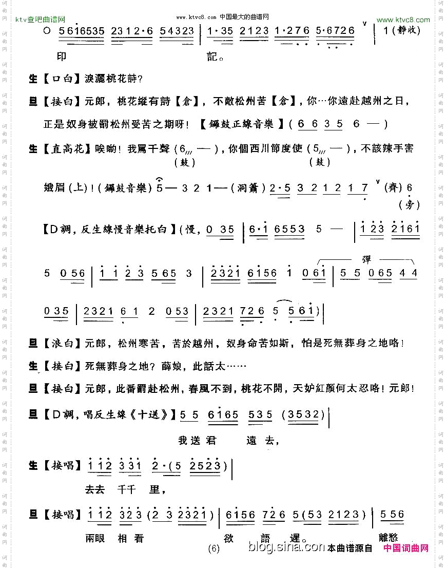 [粤剧粤曲]诗侣骊歌