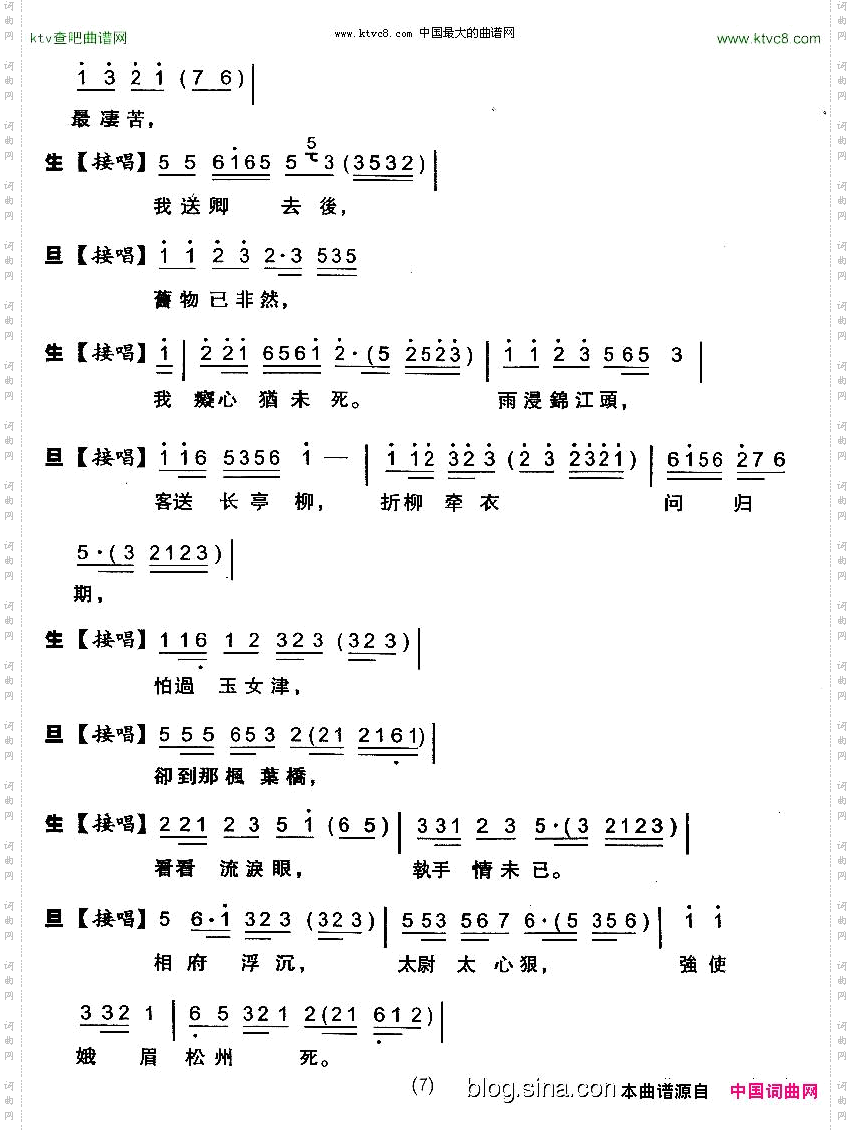 [粤剧粤曲]诗侣骊歌