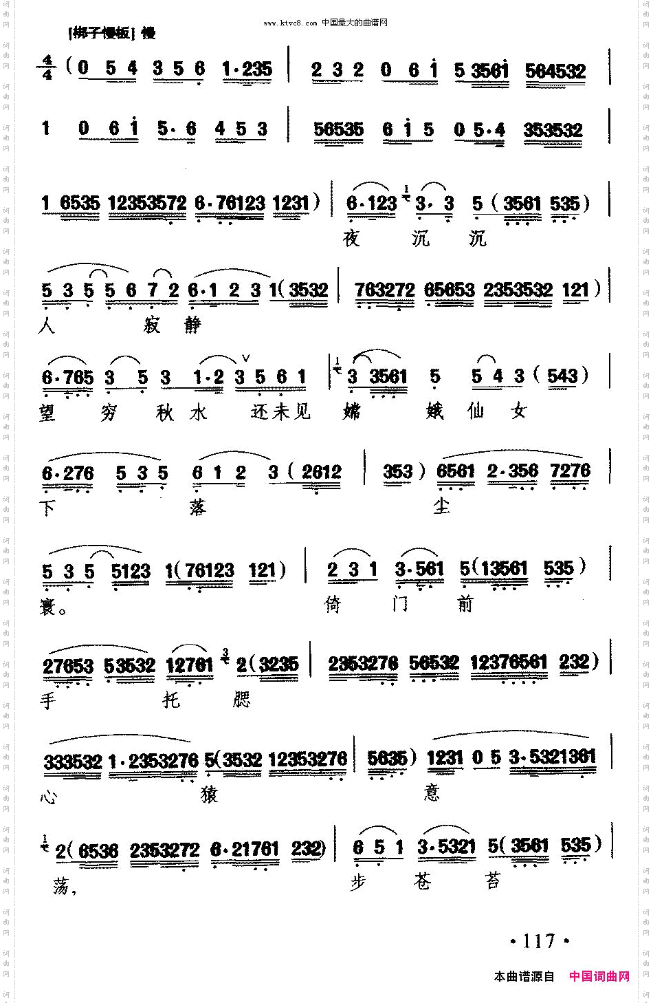 在西厢闷无聊满胸惆怅_【粤剧】《西厢待月》选段