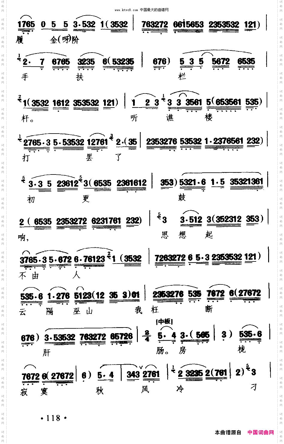 在西厢闷无聊满胸惆怅_【粤剧】《西厢待月》选段