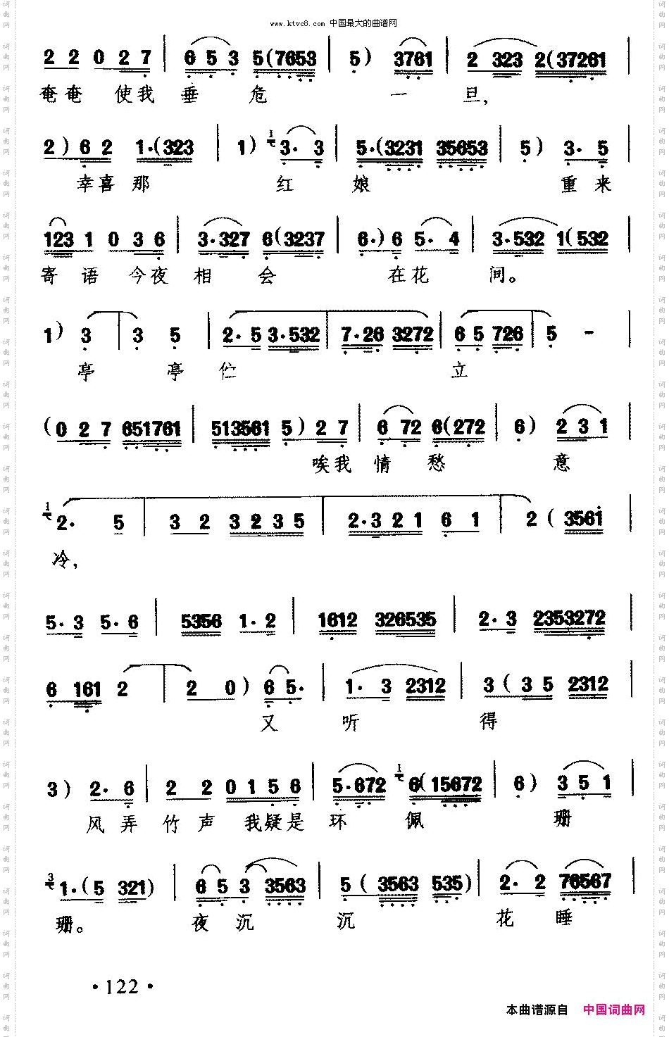 在西厢闷无聊满胸惆怅_【粤剧】《西厢待月》选段