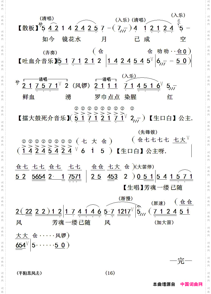 春暖花开醉杏楼