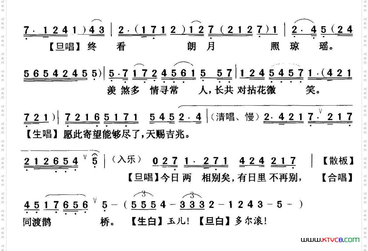 [粤曲]虎将美人末了情