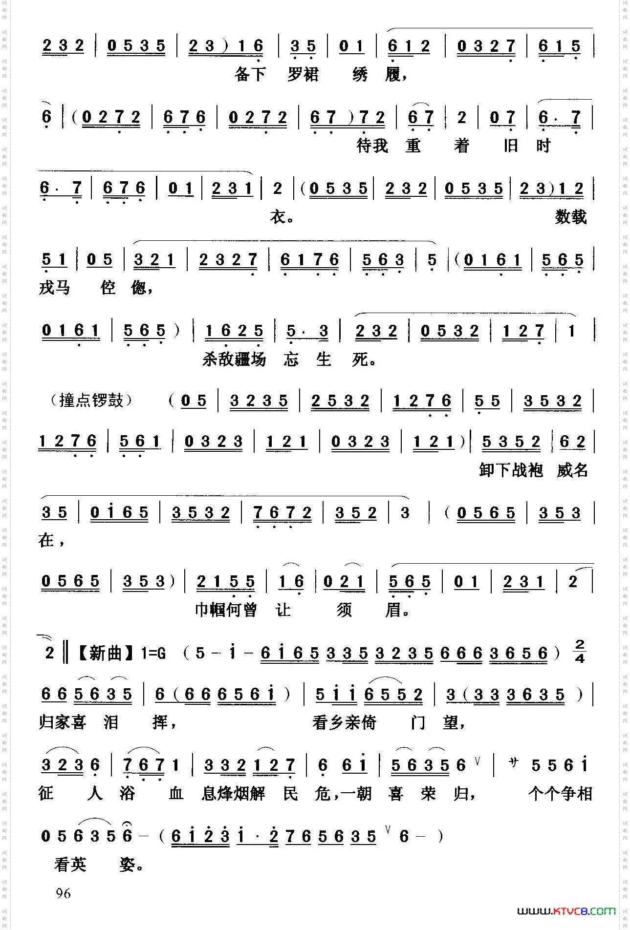 [粤曲]一路春风木兰归