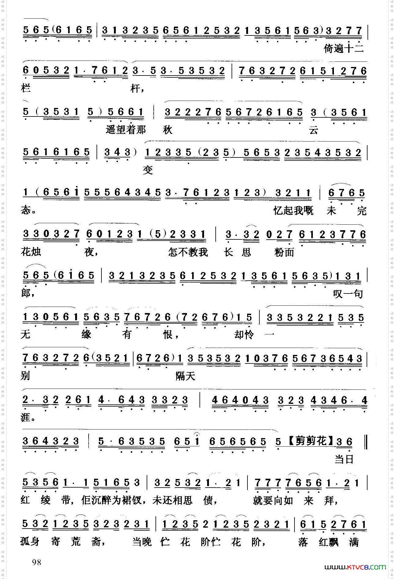 [粤曲]摇红烛化佛前灯