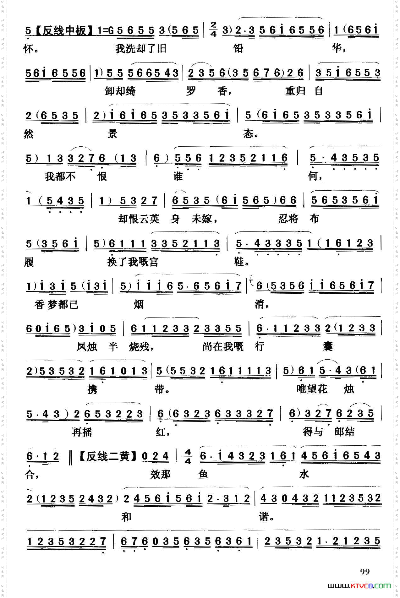 [粤曲]摇红烛化佛前灯