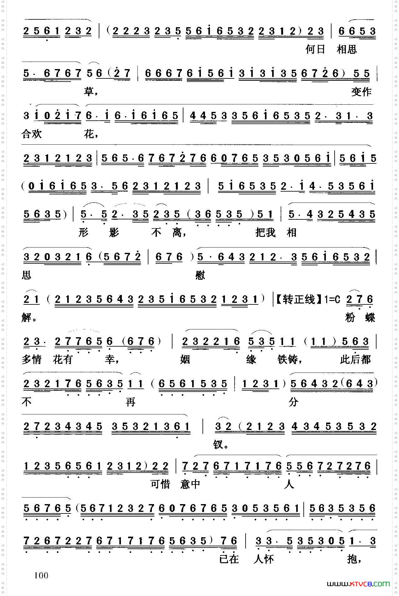 [粤曲]摇红烛化佛前灯