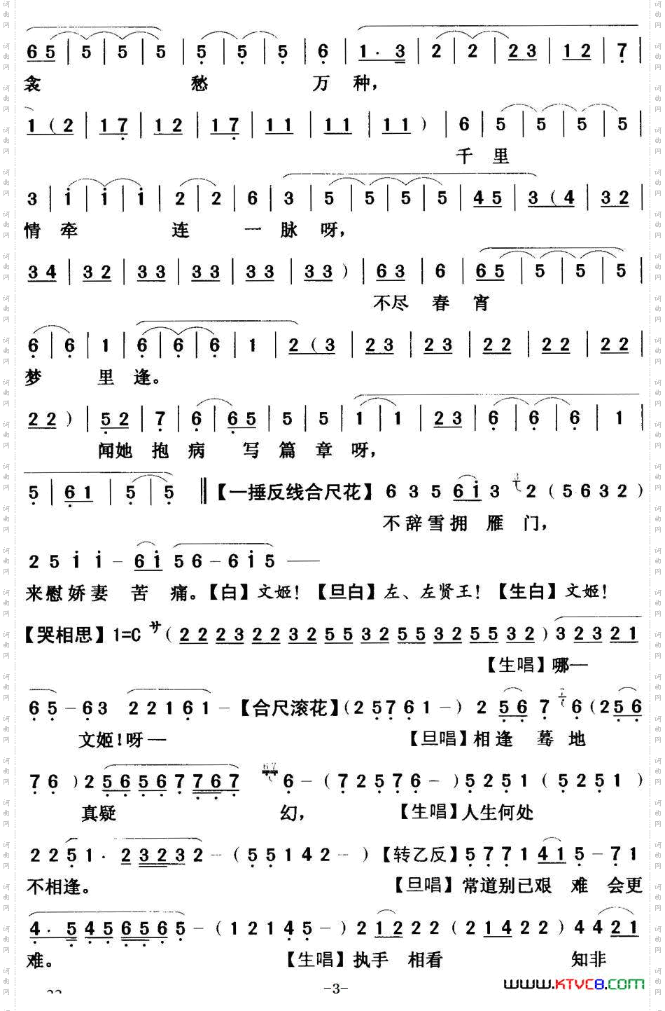 [粤曲]绝唱胡茄十八拍