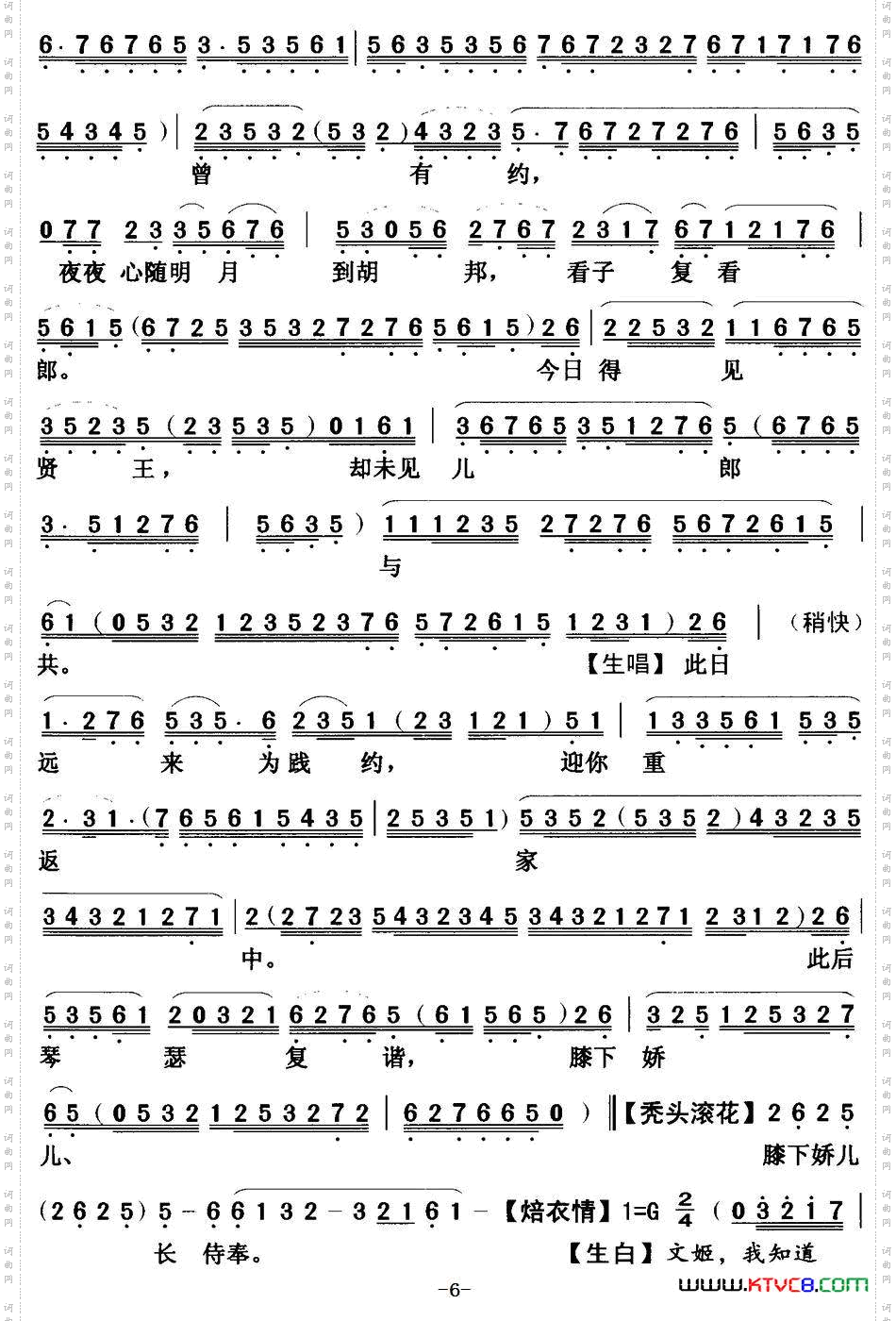 [粤曲]绝唱胡茄十八拍